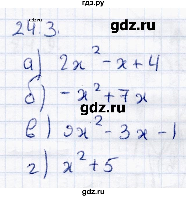 ГДЗ по алгебре 8 класс Мордкович Учебник, Задачник Базовый уровень §24 - 24.3, Решебник к задачнику 2017