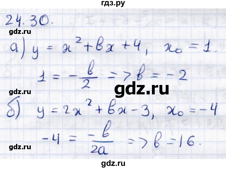 ГДЗ по алгебре 8 класс Мордкович Учебник, Задачник Базовый уровень §24 - 24.30, Решебник к задачнику 2017