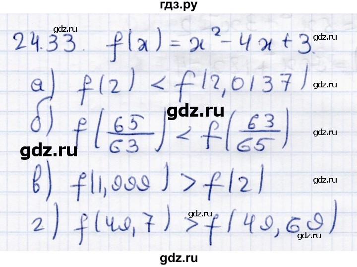 ГДЗ по алгебре 8 класс Мордкович Учебник, Задачник Базовый уровень §24 - 24.33, Решебник к задачнику 2017