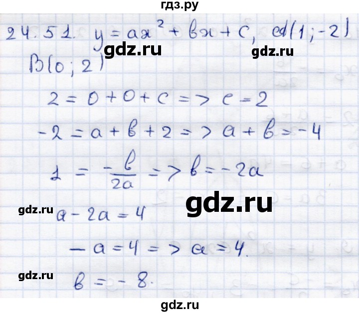 ГДЗ по алгебре 8 класс Мордкович Учебник, Задачник Базовый уровень §24 - 24.51, Решебник к задачнику 2017