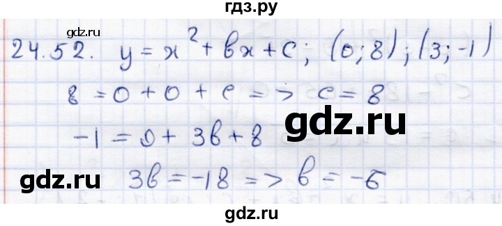 ГДЗ по алгебре 8 класс Мордкович Учебник, Задачник Базовый уровень §24 - 24.52, Решебник к задачнику 2017