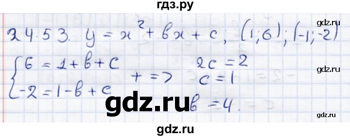 ГДЗ по алгебре 8 класс Мордкович Учебник, Задачник Базовый уровень §24 - 24.53, Решебник к задачнику 2017