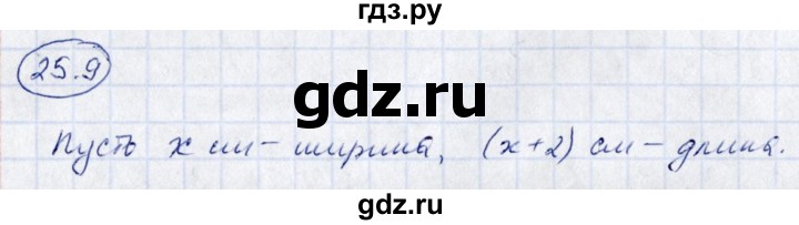 ГДЗ по алгебре 8 класс Мордкович Учебник, Задачник Базовый уровень §25 - 25.9, Решебник к задачнику 2017