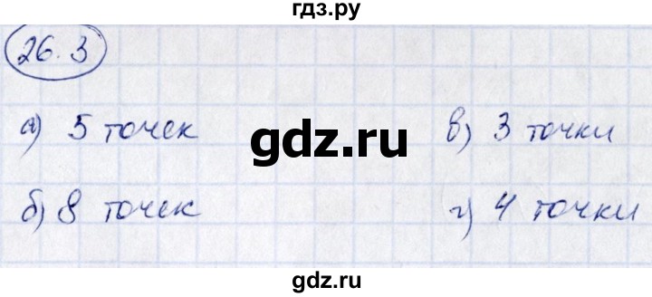 ГДЗ по алгебре 8 класс Мордкович Учебник, Задачник Базовый уровень §26 - 26.3, Решебник к задачнику 2017