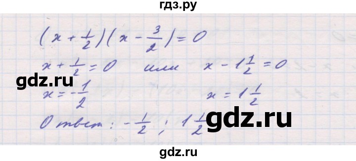 ГДЗ по алгебре 8 класс Мордкович Учебник, Задачник Базовый уровень §27 - 27.36, Решебник к задачнику 2017