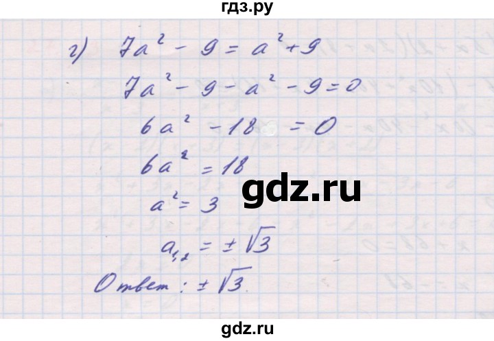ГДЗ по алгебре 8 класс Мордкович Учебник, Задачник Базовый уровень §27 - 27.37, Решебник к задачнику 2017