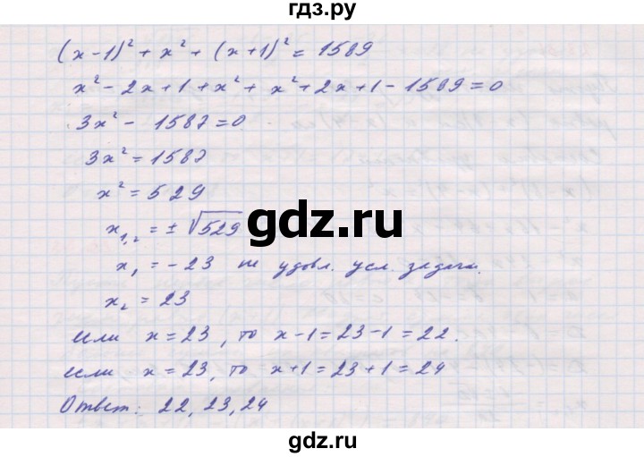 ГДЗ по алгебре 8 класс Мордкович Учебник, Задачник Базовый уровень §28 - 28.29, Решебник к задачнику 2017