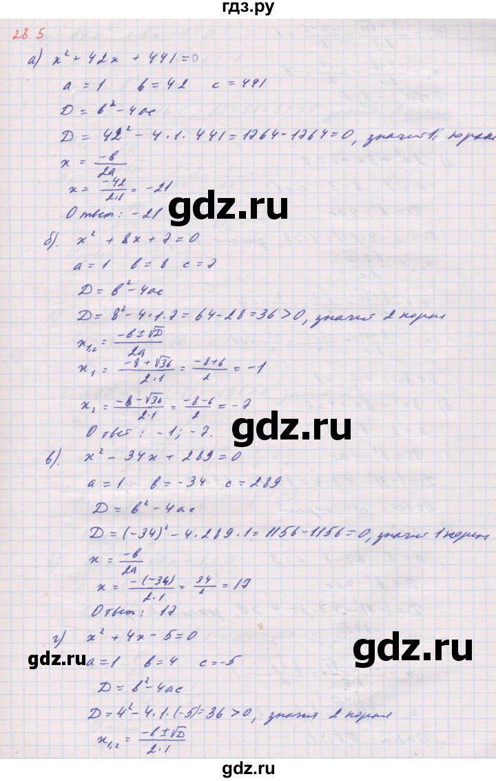 ГДЗ §28 28.6 алгебра 8 класс Учебник, Задачник Мордкович, Александрова