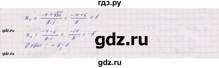 ГДЗ по алгебре 8 класс Мордкович Учебник, Задачник Базовый уровень §28 - 28.6, Решебник к задачнику 2017