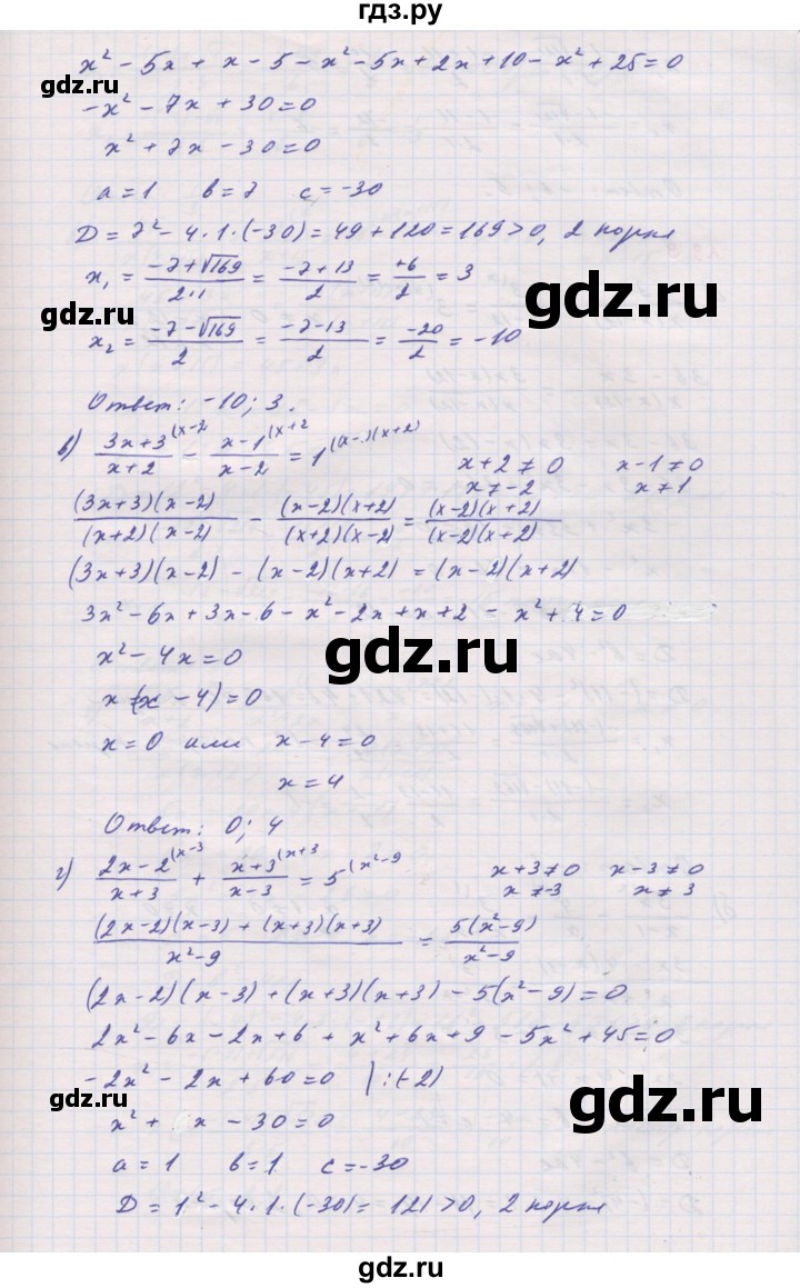 ГДЗ §29 29.8 алгебра 8 класс Учебник, Задачник Мордкович, Александрова