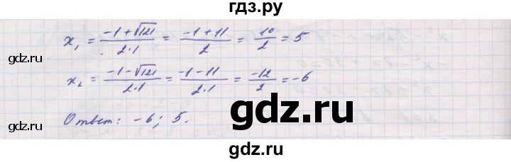 ГДЗ по алгебре 8 класс Мордкович Учебник, Задачник Базовый уровень §29 - 29.8, Решебник к задачнику 2017