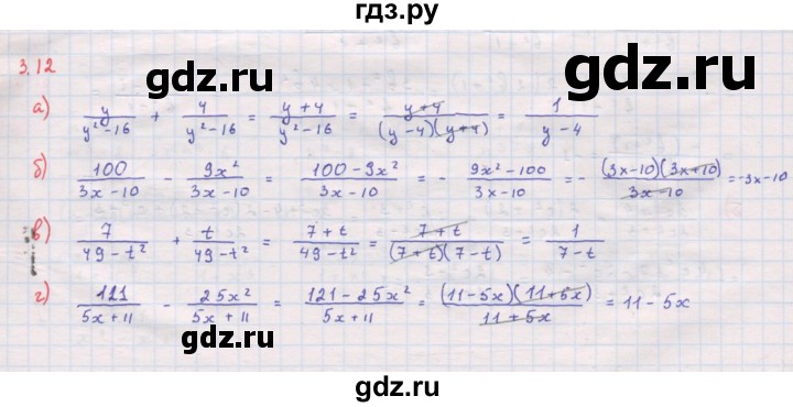 ГДЗ по алгебре 8 класс Мордкович Учебник, Задачник Базовый уровень §3 - 3.12, Решебник к задачнику 2017