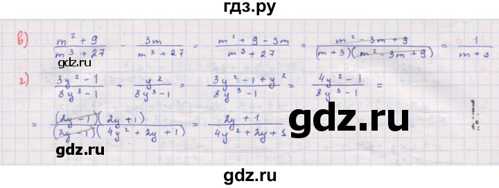 ГДЗ по алгебре 8 класс Мордкович Учебник, Задачник Базовый уровень §3 - 3.18, Решебник к задачнику 2017