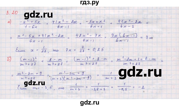 ГДЗ по алгебре 8 класс Мордкович Учебник, Задачник Базовый уровень §3 - 3.20, Решебник к задачнику 2017
