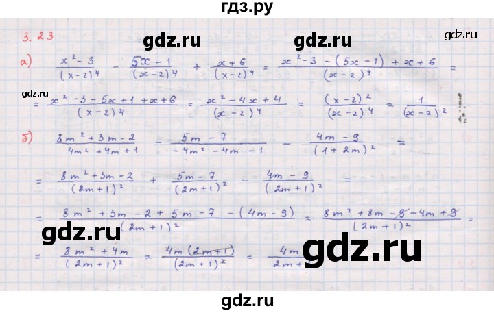 ГДЗ по алгебре 8 класс Мордкович Учебник, Задачник Базовый уровень §3 - 3.23, Решебник к задачнику 2017