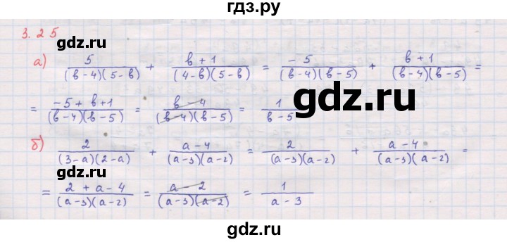 ГДЗ по алгебре 8 класс Мордкович Учебник, Задачник Базовый уровень §3 - 3.25, Решебник к задачнику 2017