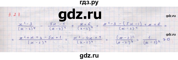 ГДЗ по алгебре 8 класс Мордкович Учебник, Задачник Базовый уровень §3 - 3.27, Решебник к задачнику 2017
