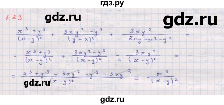 ГДЗ по алгебре 8 класс Мордкович Учебник, Задачник Базовый уровень §3 - 3.29, Решебник к задачнику 2017