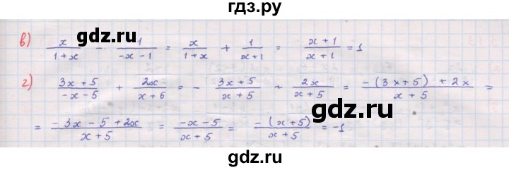 ГДЗ по алгебре 8 класс Мордкович Учебник, Задачник Базовый уровень §3 - 3.9, Решебник к задачнику 2017
