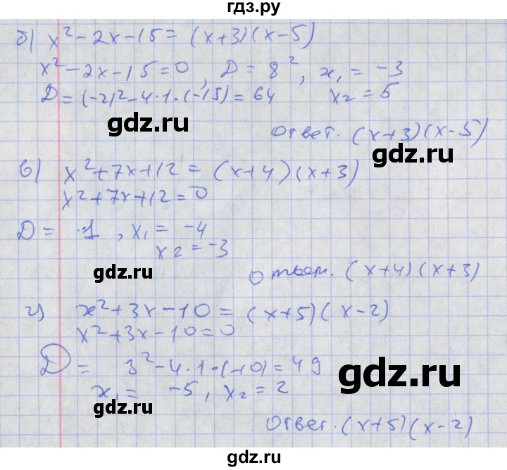 ГДЗ по алгебре 8 класс Мордкович Учебник, Задачник Базовый уровень §32 - 32.10, Решебник к задачнику 2017