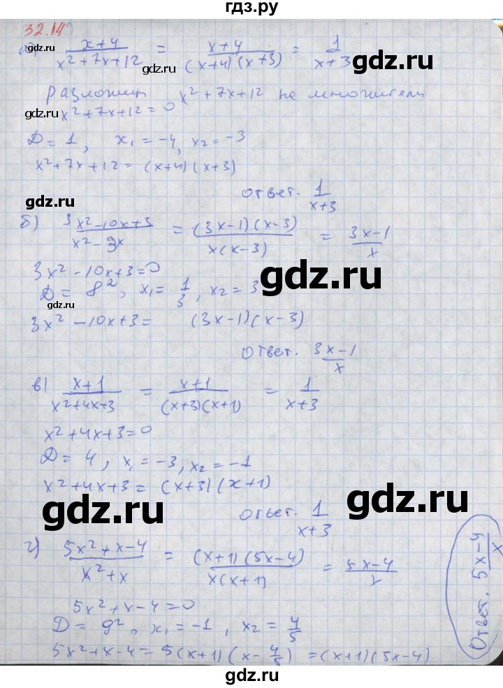 ГДЗ по алгебре 8 класс Мордкович Учебник, Задачник Базовый уровень §32 - 32.14, Решебник к задачнику 2017