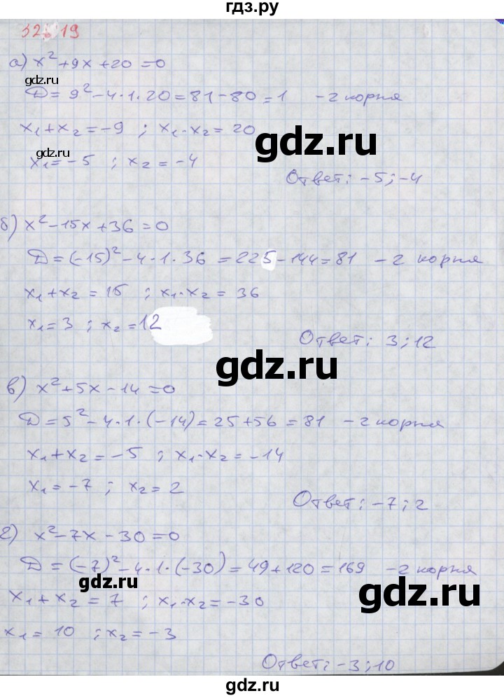 ГДЗ по алгебре 8 класс Мордкович Учебник, Задачник Базовый уровень §32 - 32.19, Решебник к задачнику 2017