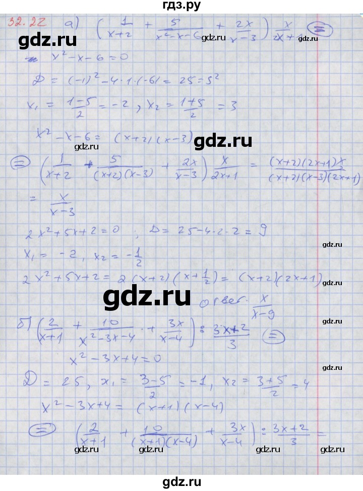 ГДЗ по алгебре 8 класс Мордкович Учебник, Задачник Базовый уровень §32 - 32.22, Решебник к задачнику 2017
