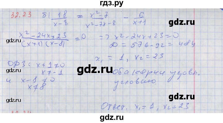 ГДЗ по алгебре 8 класс Мордкович Учебник, Задачник Базовый уровень §32 - 32.23, Решебник к задачнику 2017