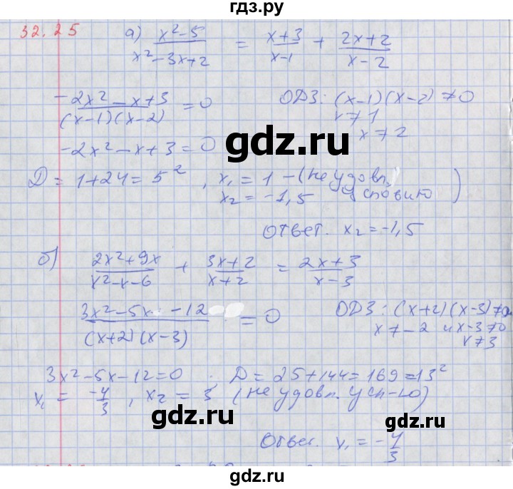 ГДЗ по алгебре 8 класс Мордкович Учебник, Задачник Базовый уровень §32 - 32.25, Решебник к задачнику 2017