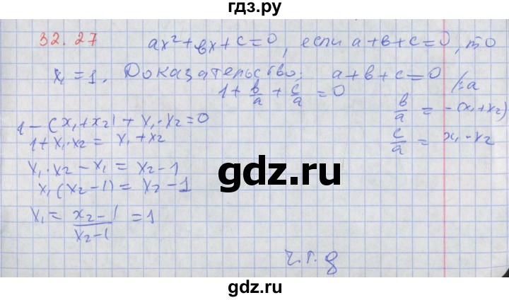 ГДЗ по алгебре 8 класс Мордкович Учебник, Задачник Базовый уровень §32 - 32.27, Решебник к задачнику 2017