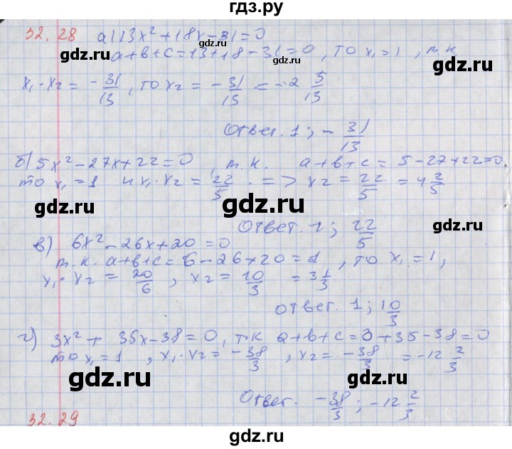 ГДЗ по алгебре 8 класс Мордкович Учебник, Задачник Базовый уровень §32 - 32.28, Решебник к задачнику 2017