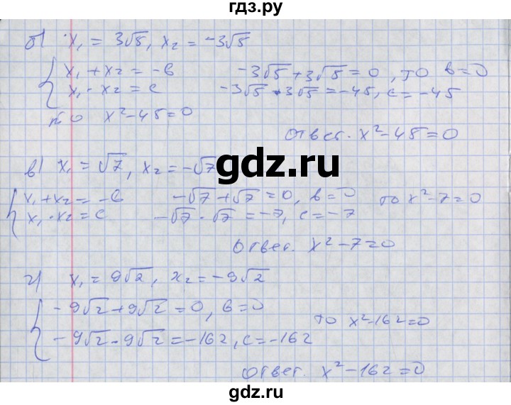ГДЗ по алгебре 8 класс Мордкович Учебник, Задачник Базовый уровень §32 - 32.31, Решебник к задачнику 2017