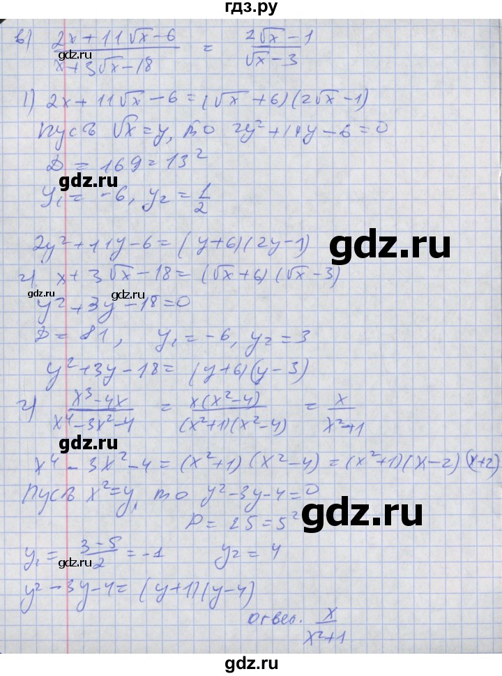 ГДЗ по алгебре 8 класс Мордкович Учебник, Задачник Базовый уровень §32 - 32.37, Решебник к задачнику 2017