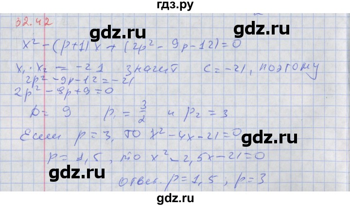 ГДЗ по алгебре 8 класс Мордкович Учебник, Задачник Базовый уровень §32 - 32.42, Решебник к задачнику 2017