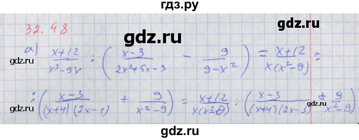 ГДЗ по алгебре 8 класс Мордкович Учебник, Задачник Базовый уровень §32 - 32.48, Решебник к задачнику 2017