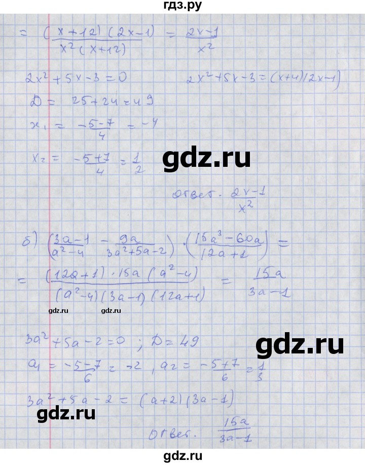 ГДЗ по алгебре 8 класс Мордкович Учебник, Задачник Базовый уровень §32 - 32.48, Решебник к задачнику 2017