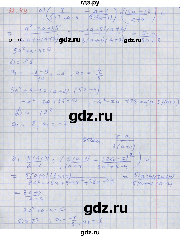 ГДЗ по алгебре 8 класс Мордкович Учебник, Задачник Базовый уровень §32 - 32.49, Решебник к задачнику 2017