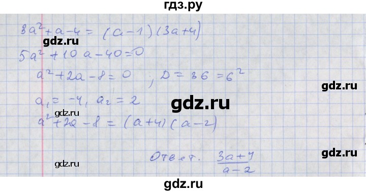 ГДЗ по алгебре 8 класс Мордкович Учебник, Задачник Базовый уровень §32 - 32.49, Решебник к задачнику 2017