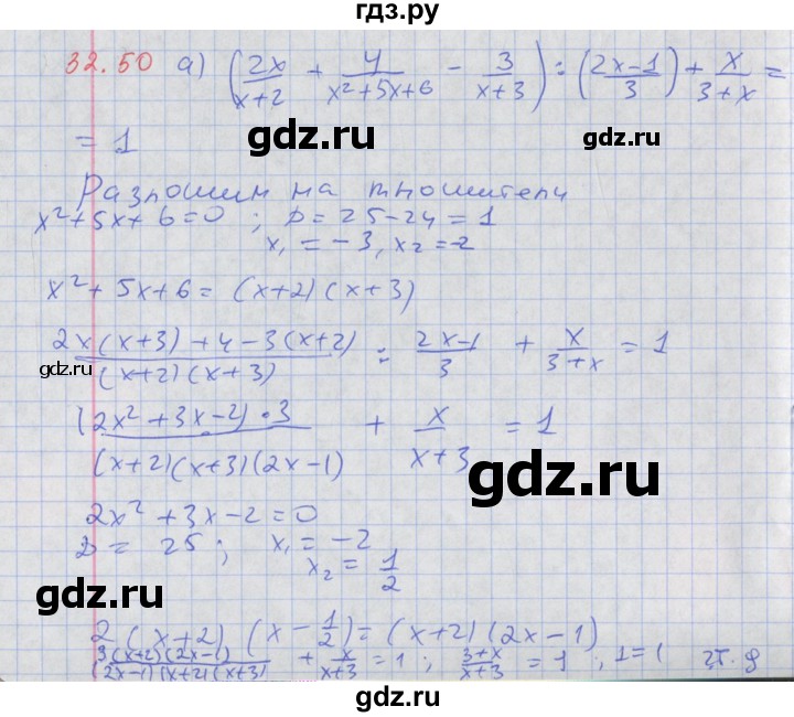 ГДЗ по алгебре 8 класс Мордкович Учебник, Задачник Базовый уровень §32 - 32.50, Решебник к задачнику 2017