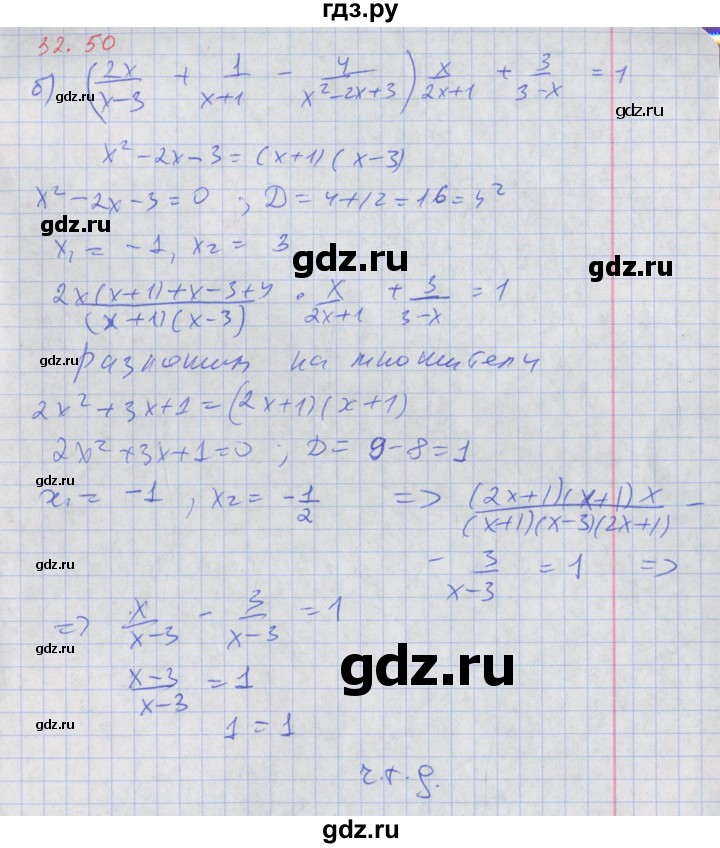 ГДЗ по алгебре 8 класс Мордкович Учебник, Задачник Базовый уровень §32 - 32.50, Решебник к задачнику 2017