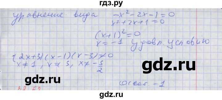 ГДЗ по алгебре 8 класс Мордкович Учебник, Задачник Базовый уровень §32 - 32.51, Решебник к задачнику 2017
