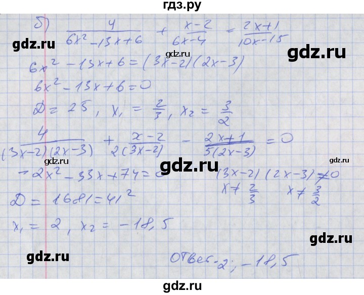 ГДЗ по алгебре 8 класс Мордкович Учебник, Задачник Базовый уровень §32 - 32.52, Решебник к задачнику 2017