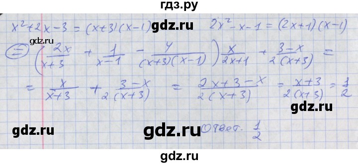 ГДЗ по алгебре 8 класс Мордкович Учебник, Задачник Базовый уровень §32 - 32.55, Решебник к задачнику 2017