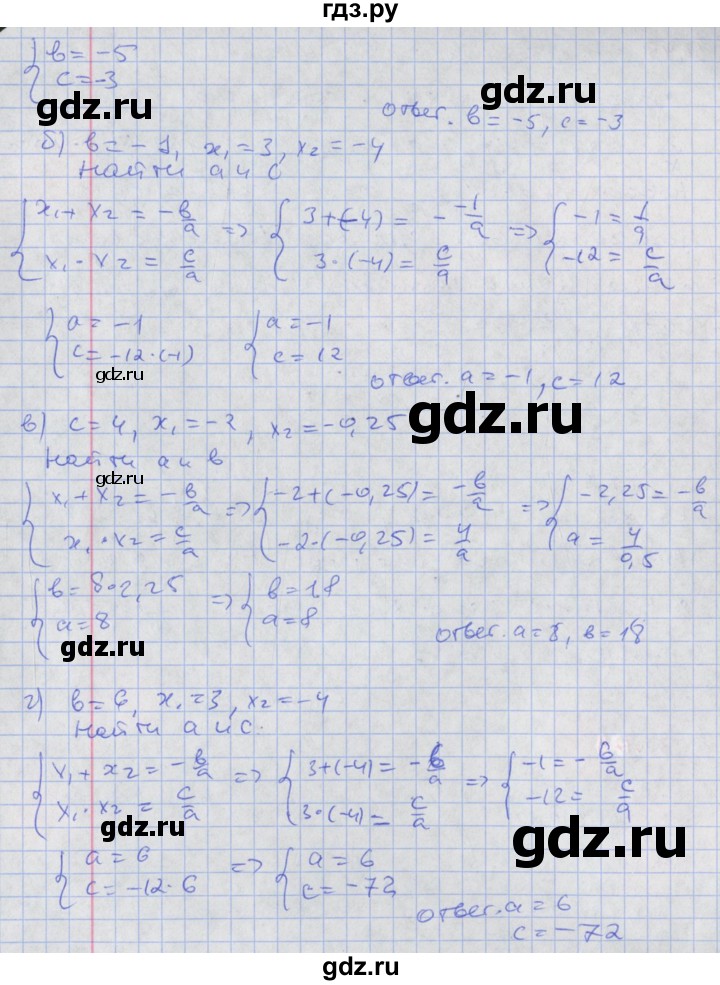 ГДЗ по алгебре 8 класс Мордкович Учебник, Задачник Базовый уровень §32 - 32.7, Решебник к задачнику 2017