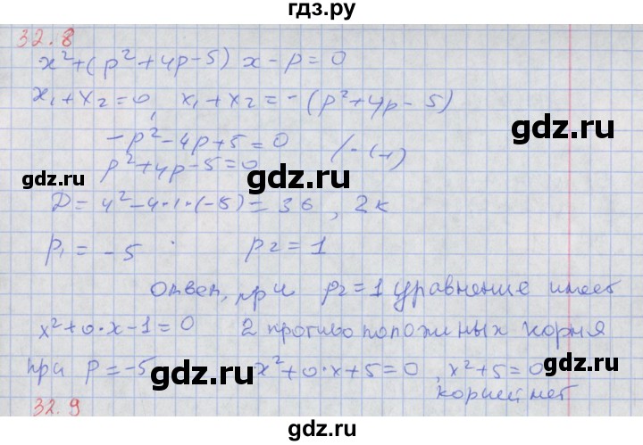 ГДЗ по алгебре 8 класс Мордкович Учебник, Задачник Базовый уровень §32 - 32.8, Решебник к задачнику 2017