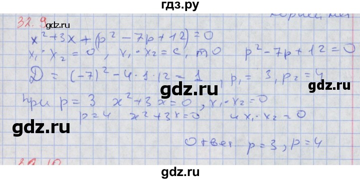 ГДЗ по алгебре 8 класс Мордкович Учебник, Задачник Базовый уровень §32 - 32.9, Решебник к задачнику 2017