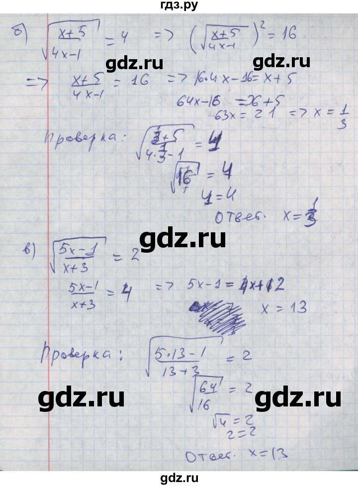 ГДЗ по алгебре 8 класс Мордкович Учебник, Задачник Базовый уровень §33 - 33.4, Решебник к задачнику 2017