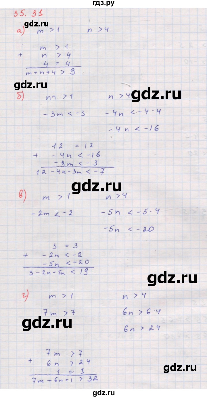 ГДЗ по алгебре 8 класс Мордкович Учебник, Задачник Базовый уровень §35 - 35.31, Решебник к задачнику 2017