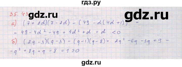 ГДЗ по алгебре 8 класс Мордкович Учебник, Задачник Базовый уровень §35 - 35.43, Решебник к задачнику 2017
