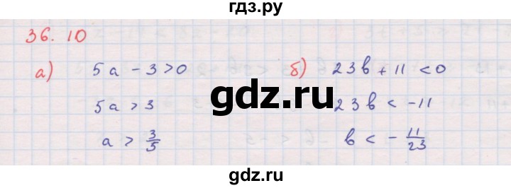 ГДЗ по алгебре 8 класс Мордкович Учебник, Задачник Базовый уровень §36 - 36.10, Решебник к задачнику 2017